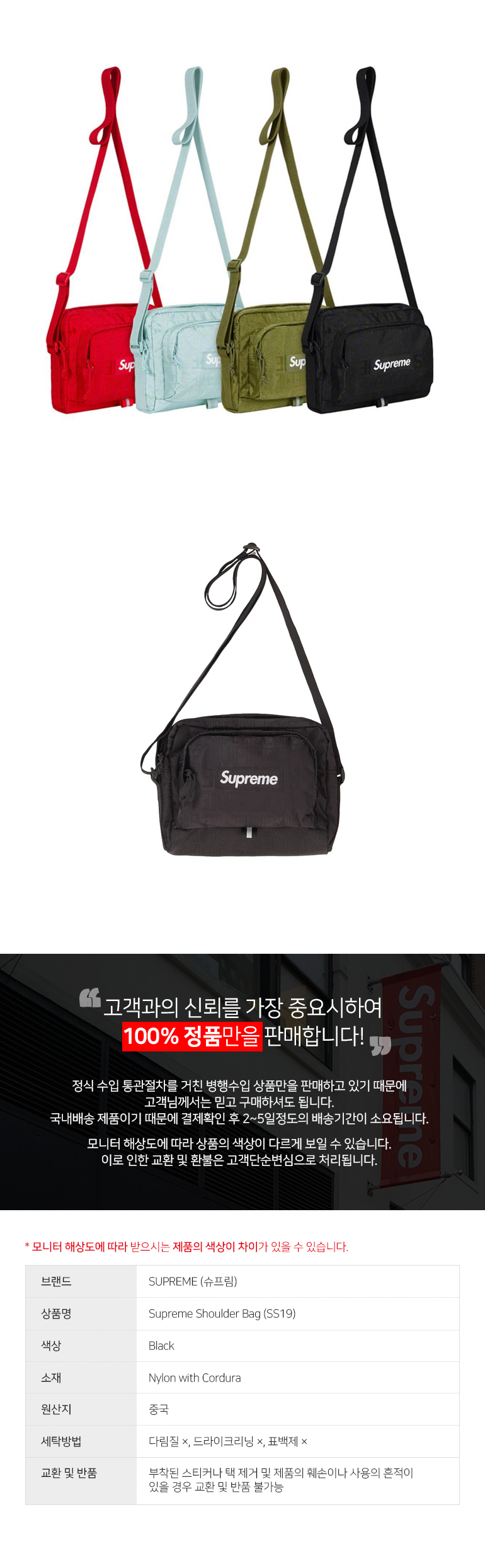 Buy Supreme Shoulder Bag 'Black' - SS19B10 BLACK