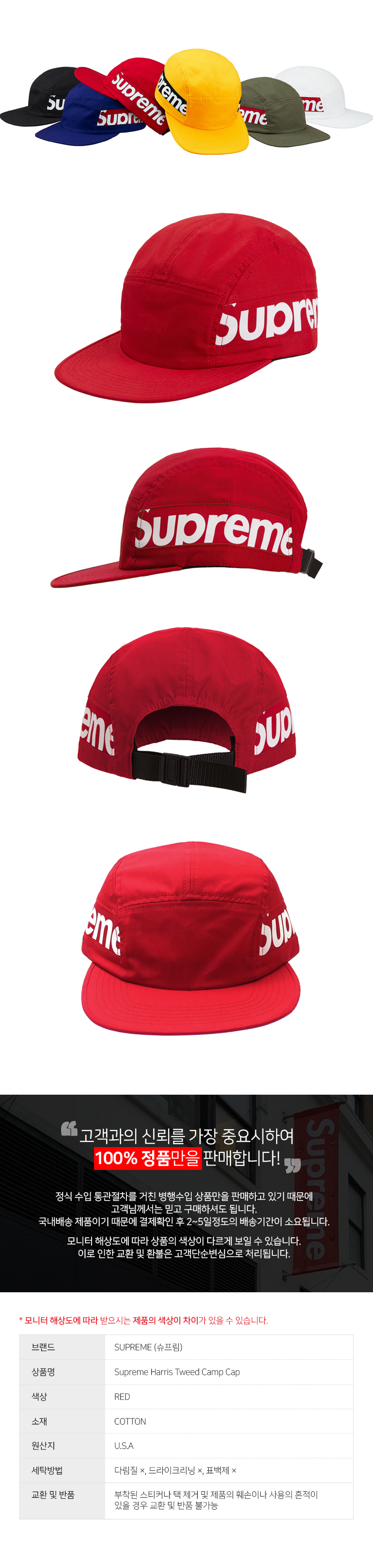 Buy Supreme Side Panel Camp Cap 'Red' - FW18H28 RED