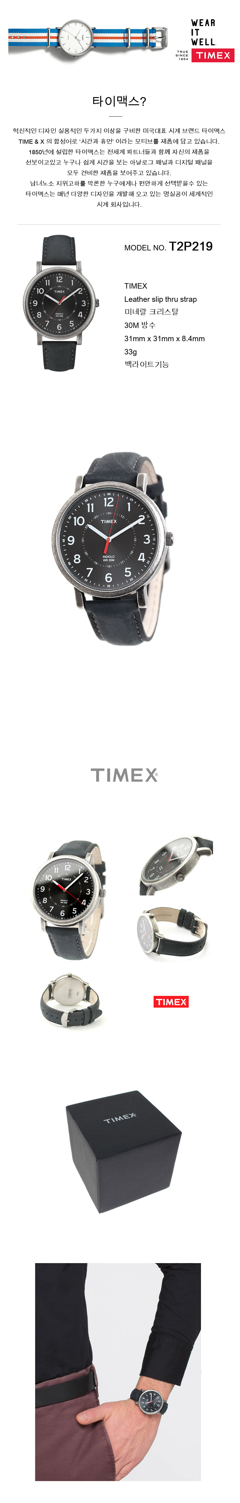 타이맥스(TIMEX) 타이맥스 캐주얼시계 / T2P219